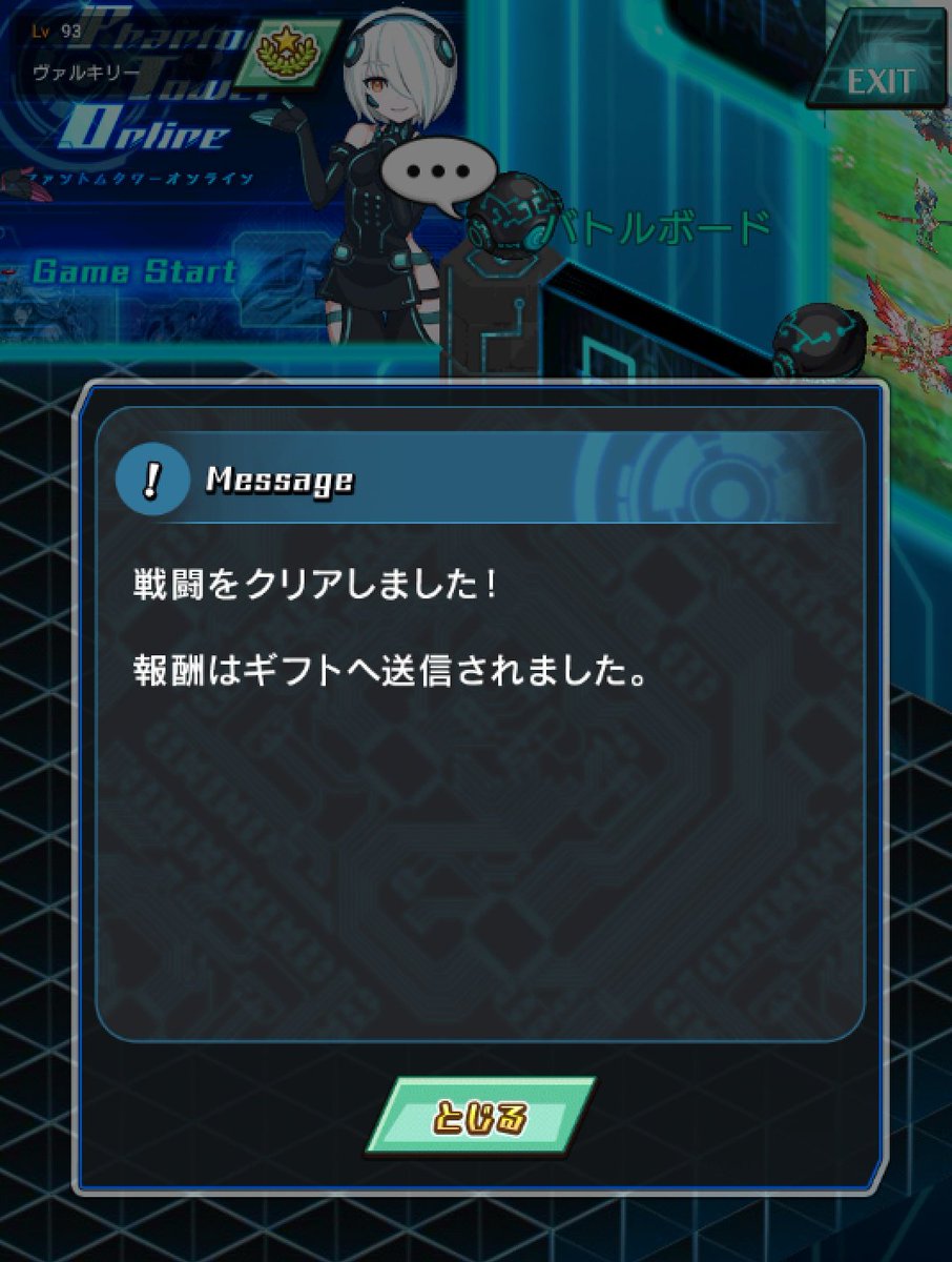 バトルシュミレーター諦めていたから、勝てて嬉しかった