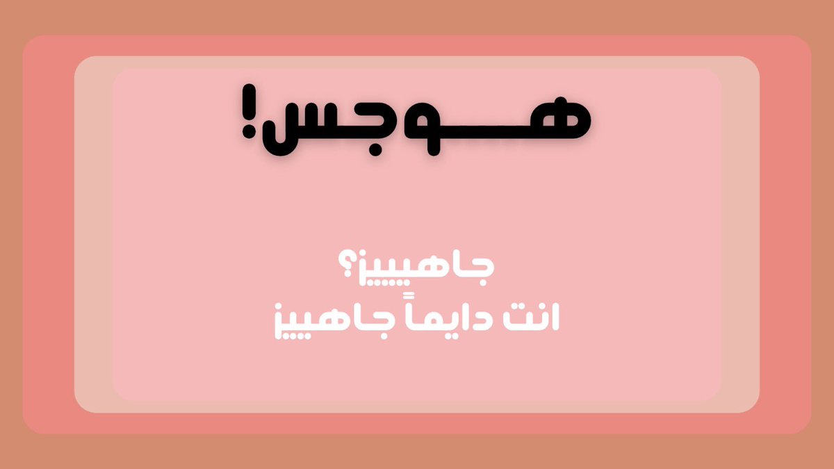 logodesigner_16's tweet image. لعبة هوجس!
للطلب او الاستفسار خاص💗
#الاتحاد_الاتفاق #لعبة_pdf #مكه_المكرمة #جده_الآن #غزة_تنتصر