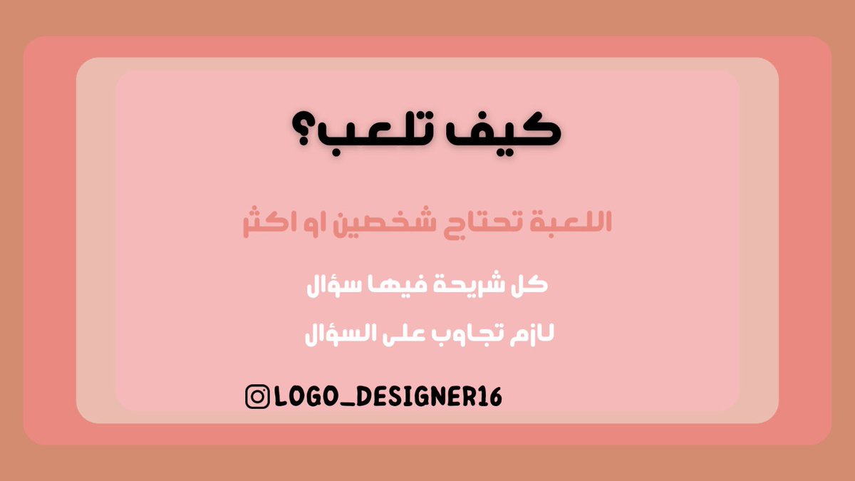 logodesigner_16's tweet image. لعبة هوجس!
للطلب او الاستفسار خاص💗
#الاتحاد_الاتفاق #لعبة_pdf #مكه_المكرمة #جده_الآن #غزة_تنتصر
