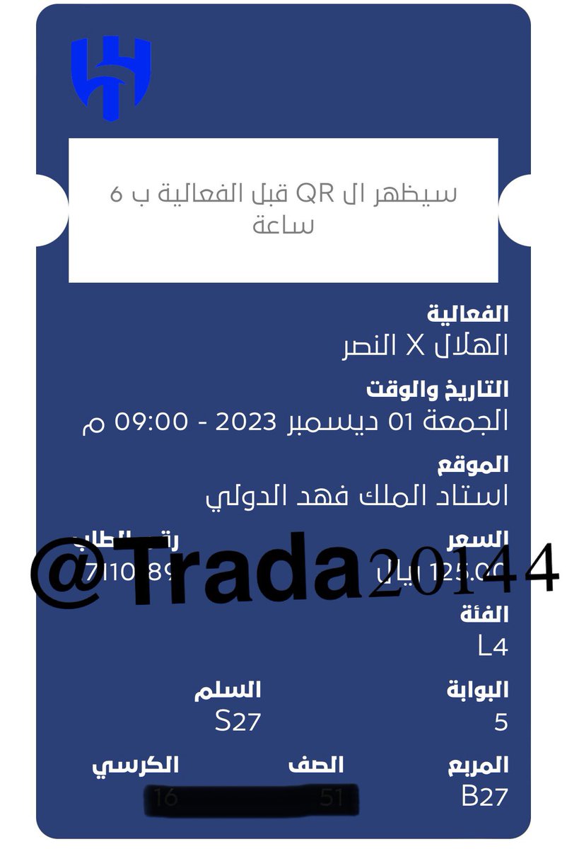 سحب على تذاكر الهلال 😍💙 

راح يتم السحب على ٤ تذاكر مباراة الهلال و النصر

🔴 ريتويت + متابعة 

السحب راح يكون من الريتويت يوم المباراة ان شاء الله 🙏🏻