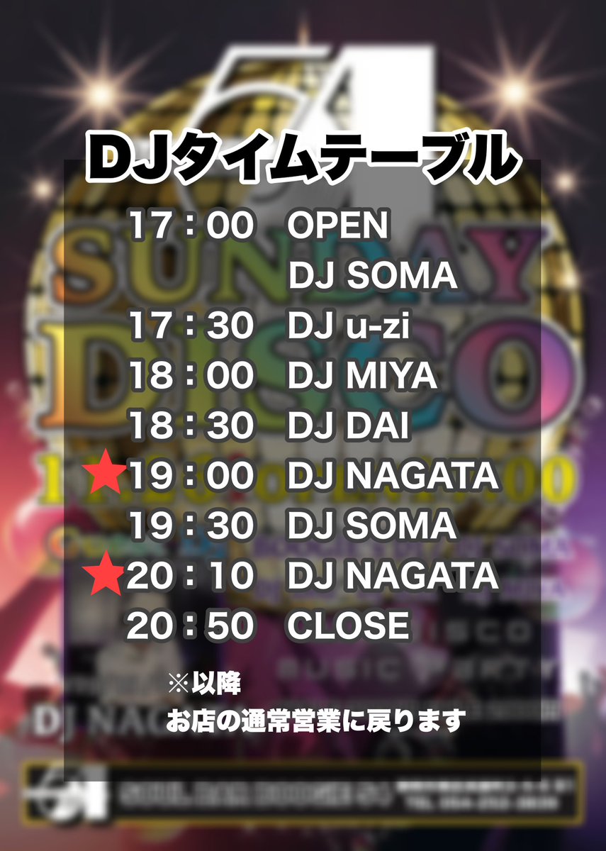 exstudio34's tweet photo. 11月26日(日)静岡呉服町BOOGIE54に大集合!70年代~80年代のダンスクラッシックス中心イベントです!秋から冬への夜長を満喫致しましょう!
SUNDAY-DISCO in 呉服BOOGIE54⤴️
皆さまのご来店をお待ち申し上げております💋
#sunday #disco #boogie54 #shizuoka #静岡 #静岡市
#ディスコ #イベント #静岡県 https://t.co/CmPUL1Aeuy