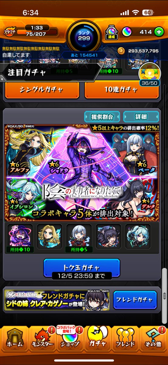 itoyan4649's tweet photo. これのヤバさについてどう思う？
全部トク玉です
#モンスト https://t.co/dYdGBo9g3y