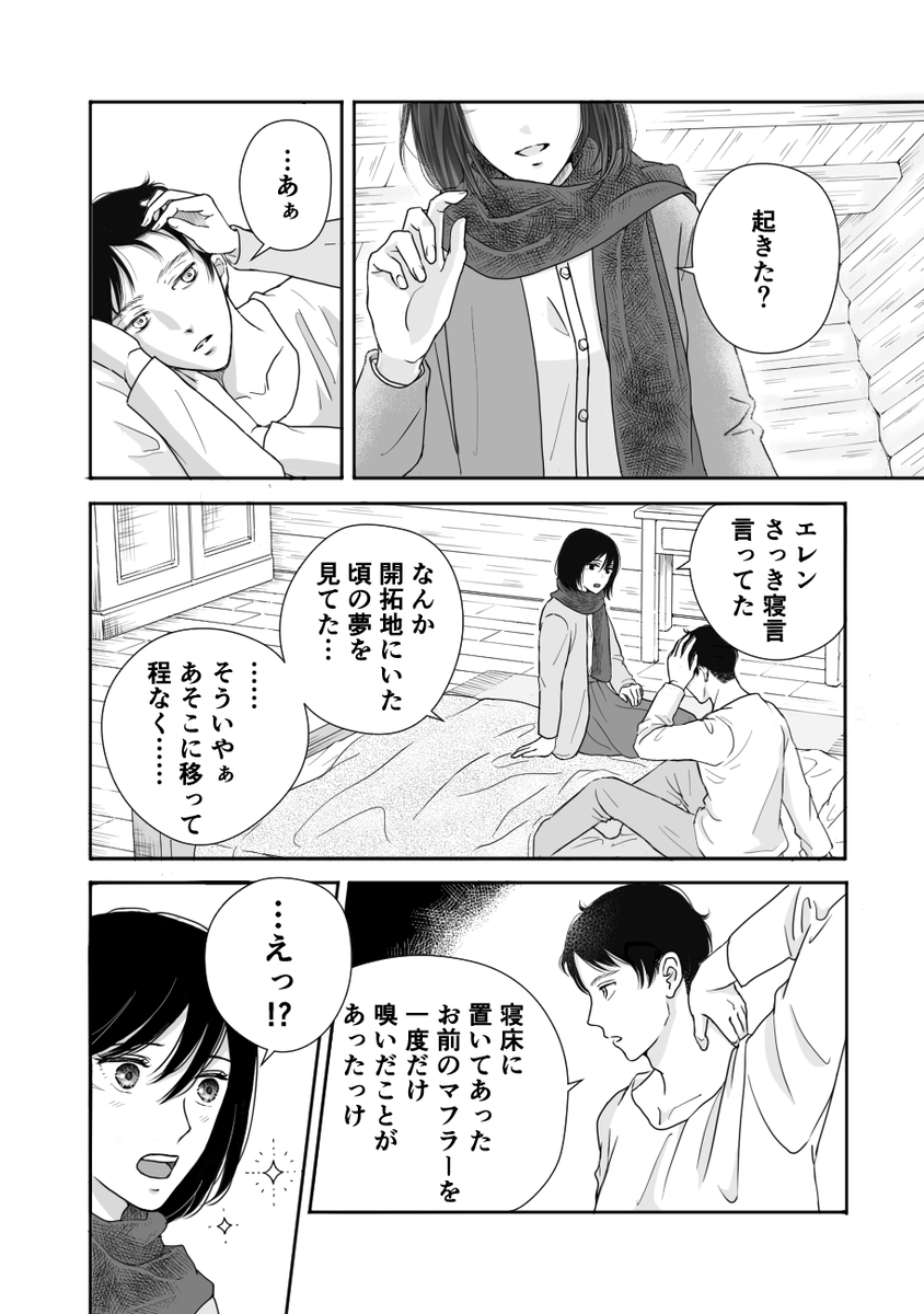 abricotier8's tweet photo. 山小屋暮らしのエレミカ https://t.co/eNsXQ6Deuc