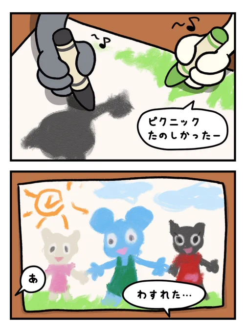 【鼻がない!!】

#にきおのにちにち #にきお  #イラスト #漫画 #マンガ #まんが #2コマ #ほのぼの #キャラクター #キャラ #ゆるいキャラ #おえかき 