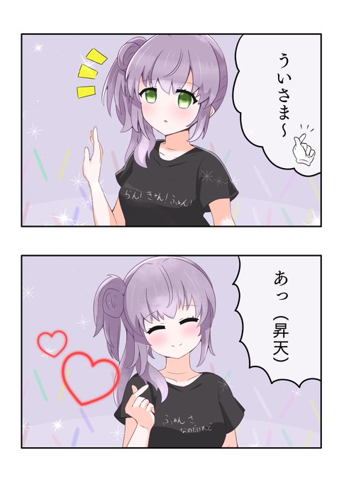 うい様のファンサいただきました…☺️  #蓮ノ空美術部