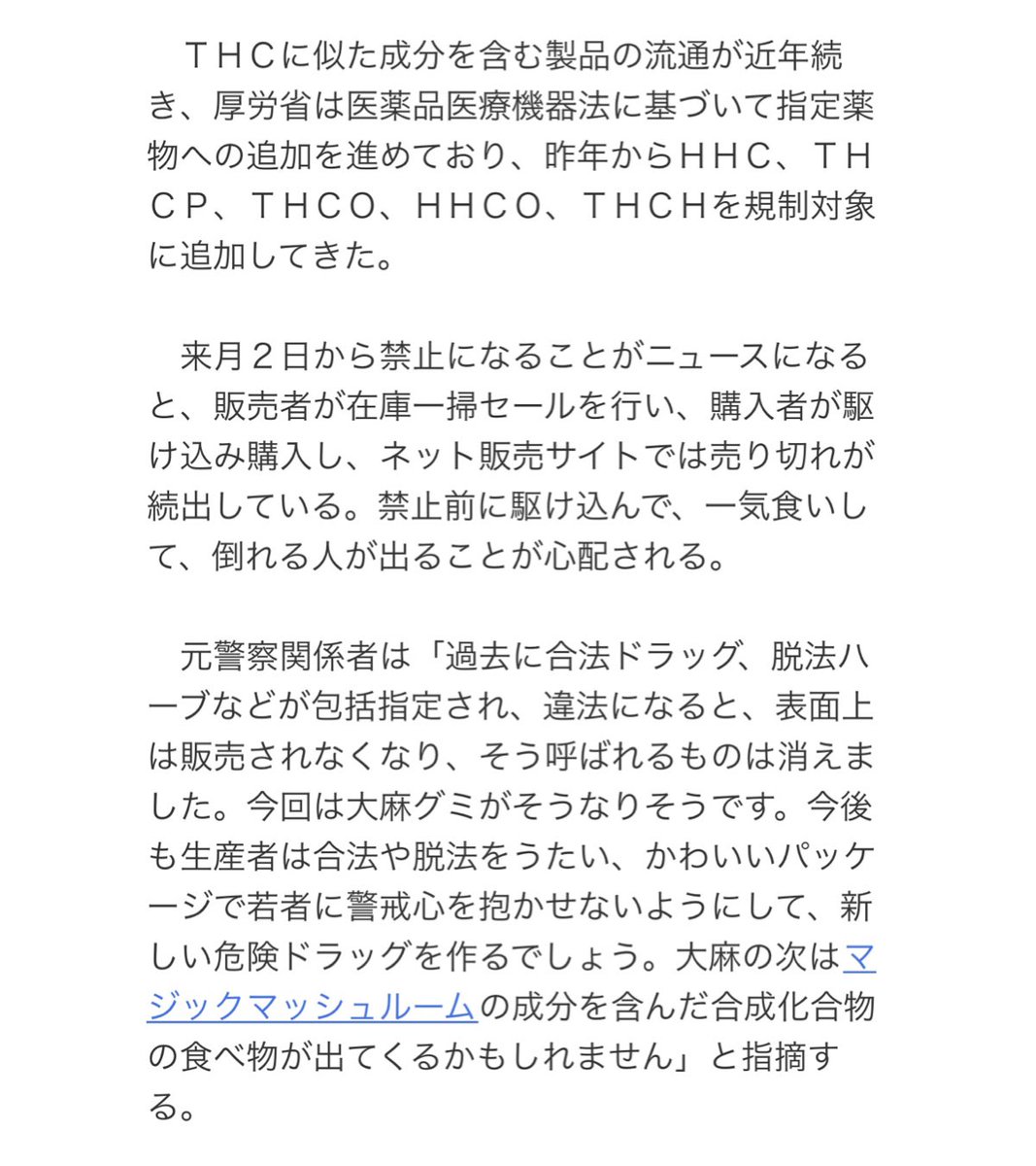 マジックマッシュルームの時代到来！？笑