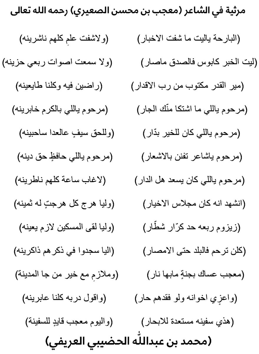 محمد بن عبداللّه العريفي tweet media