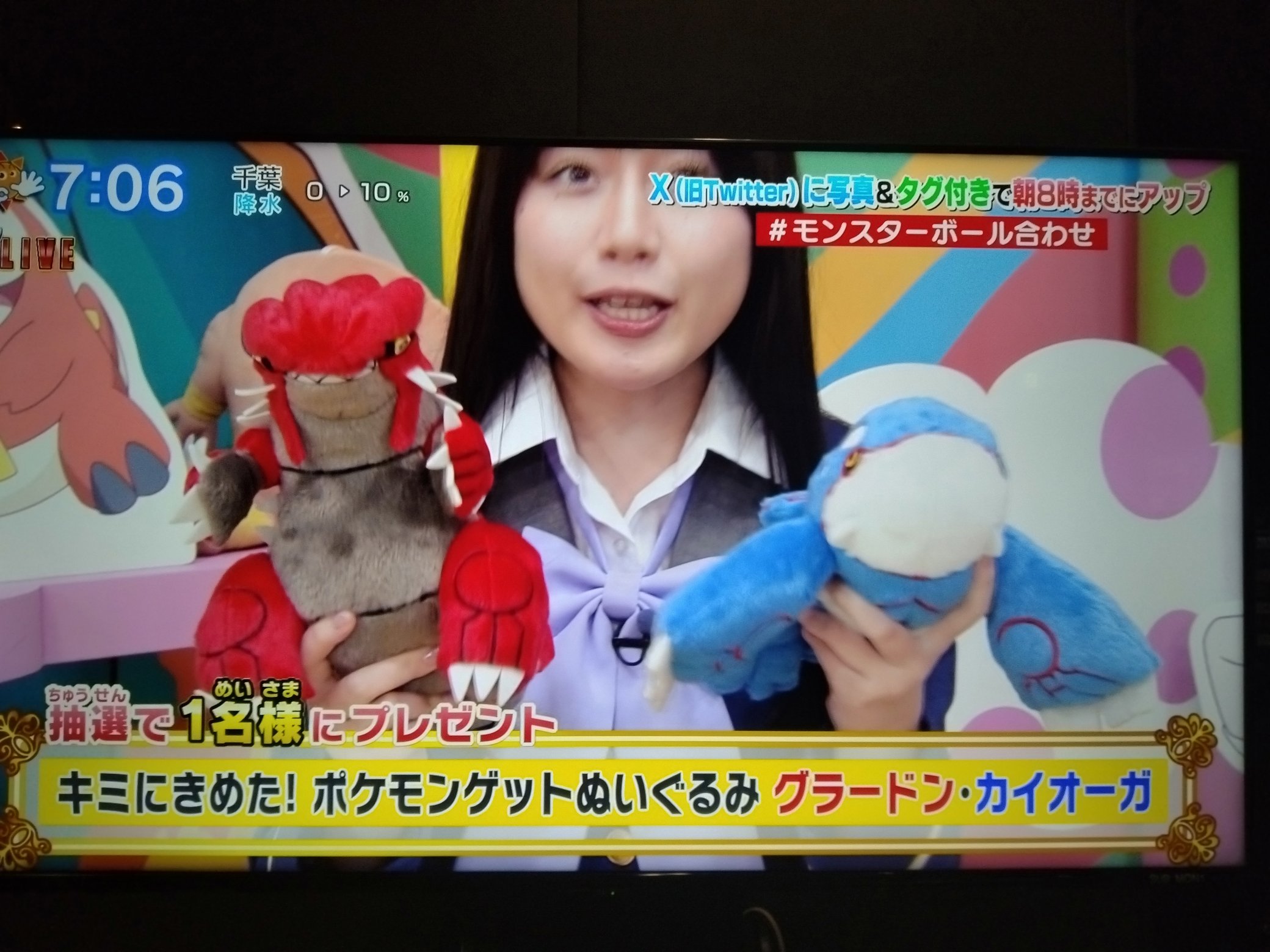 限定版 おはスタ公式 on X:  ポスター