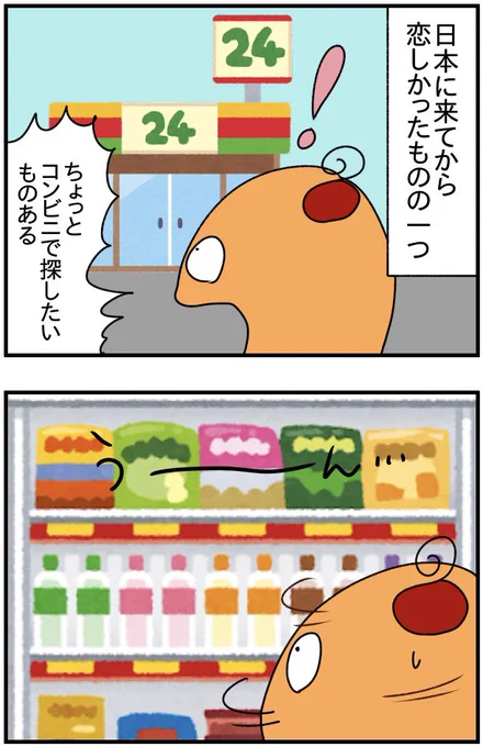 日本のスイーツとかって甘さ控えめでめーっちゃおいしいのになんで逆にカフェ系ドリンクにはお砂糖ドバドバなの?  #漫画がよめるハッシュタグ #漫画の読めるハッシュタグ #漫画が読めるハッシュタグ