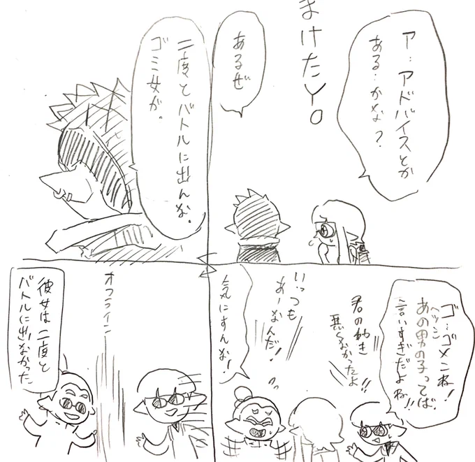 極端なアドバイス 