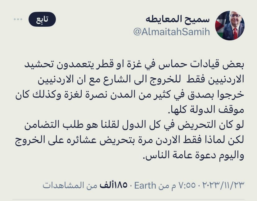 aalrashed's tweet photo. روجوا للملثم ابو عبيدة كبطل، كما كانوا يهتفون لابن لادن من قبل، بحجة انه ضد الغرب والمحتل، ولم يستمعوا للحقيقة إلا بعد ان قام بهجمات ارهابية متزامنة في الرياض، على ثلاث مجمعات سكنية. 
ابو عبيدة هتف هذا المساء، للحوثي وميلشيات العراق وحzب الله ، وحرض الأردنيين على الخروج على حكومتهم!

للمثقفين و.. ذاكرة السمكة 🐠.. الخطاب المتطرف ليس وطنياً ولا انسانياً ولا فلسطينيا، هو مشروع مختلف قائم بذاته