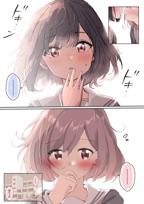 【Chu ♡ した後のリアクション‥‥/////】( #おは百合 です🌸✨)
#イラスト #オリジナル #創作百合 #yuri #GL #漫画が読めるハッシュタグ 