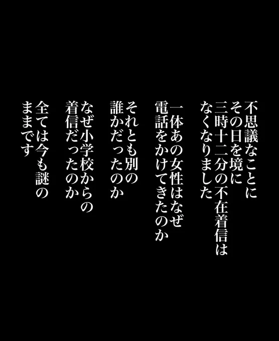 赤い女【後編】4/4