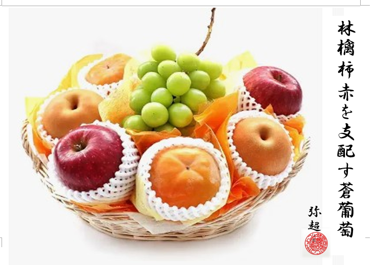 QNEWMEN63574258's tweet photo. #jhaiku #kudamono 果物
林檎 柿 赤を支配す蒼葡萄 https://t.co/NAwjyRxKAL