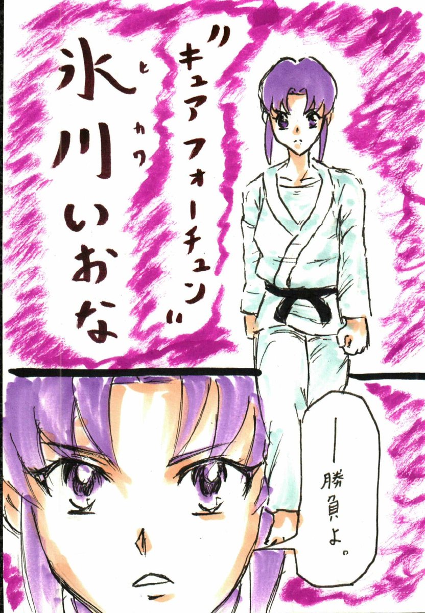 昨日はマジで黒木玄斎と黒江真由の事ばかり考えて過ごしてた。