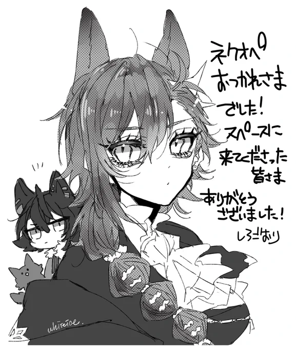ネクオペお疲れ様でした。 たくさんの方にきていただけて嬉しかったです! 楽しい1日でした〜次回もよろしくお願いします🙆‍♂️
