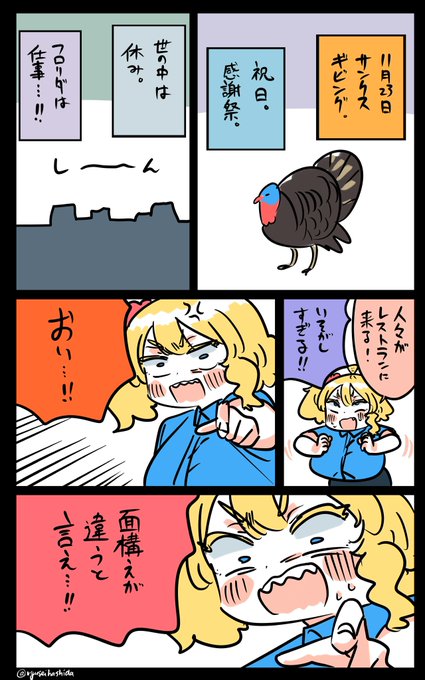 忙しすぎてキレるフロリダちゃん日記です。