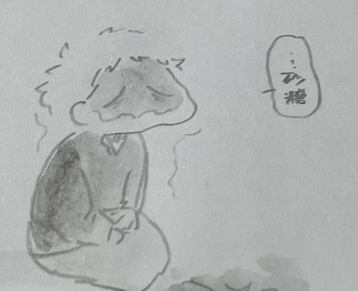 この差
