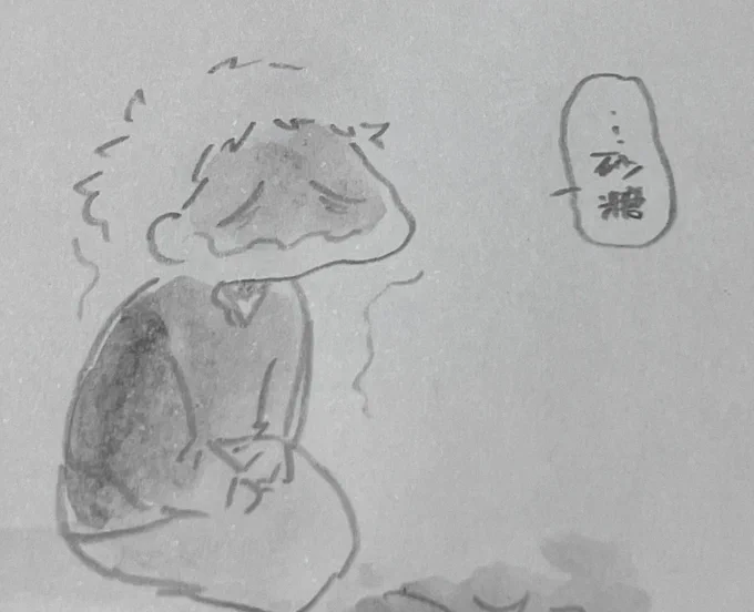 この差