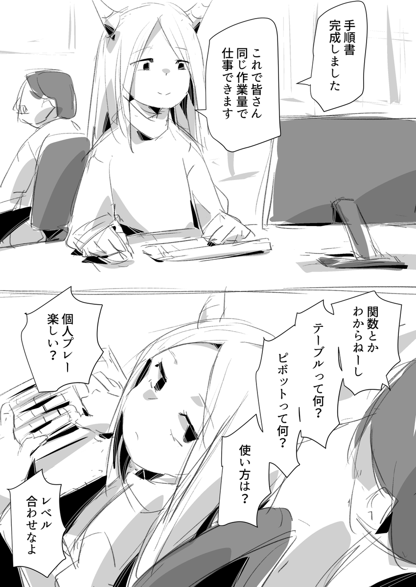 私は何か選択を間違えてしまったようですね 