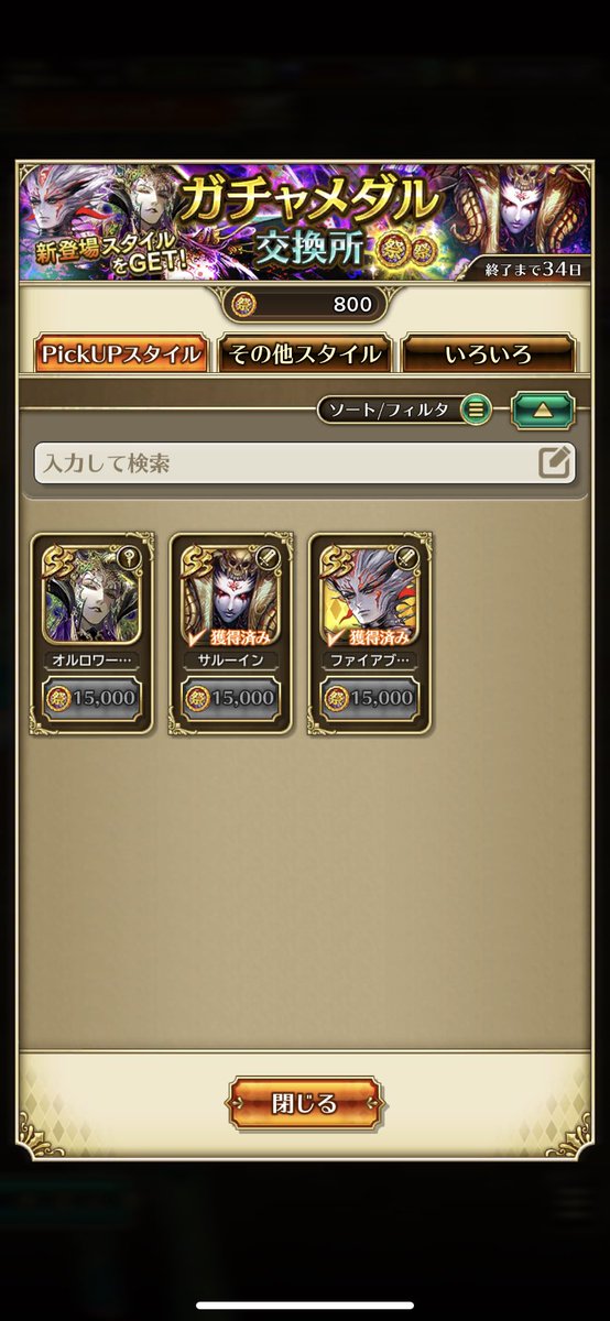 #ロマサガRS
久しぶりに超神引き😭ありがとう！