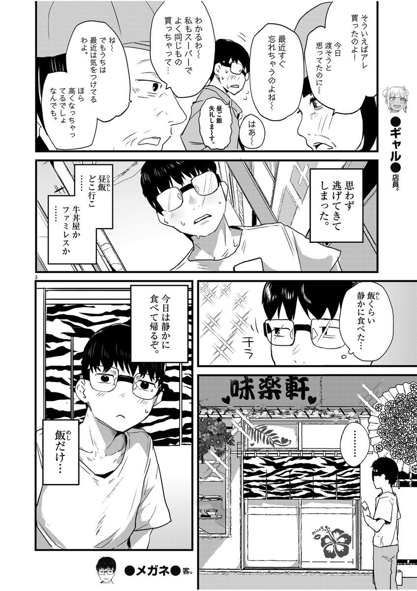 本日発売のビッグコミックスペリオール24号にて 『れんげとなると!』第3話が掲載中です。
 餃子がんばって作ってます。
購入はこちらから▼ 
紙版 https://t.co/XCuleRjoFe
電子版 https://t.co/QK3DXkqlPn
 アンケートの回答は公式サイトから▼ https://t.co/kpF1J6v0ce 