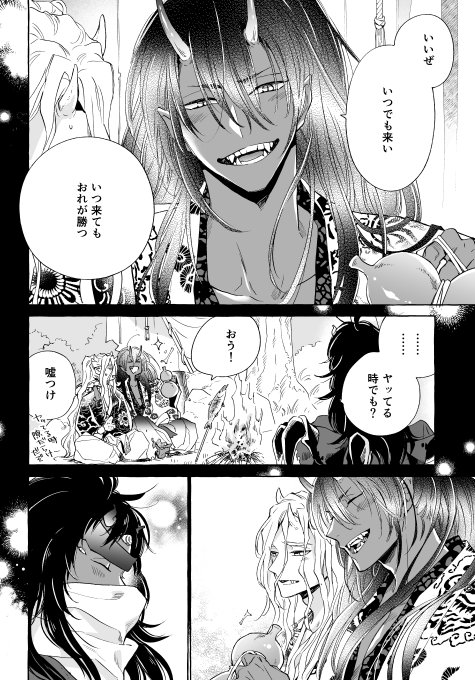 朔ヒロ(@sakuhiro57) さんのマンガ一覧 : 古い順 : 7ページ目