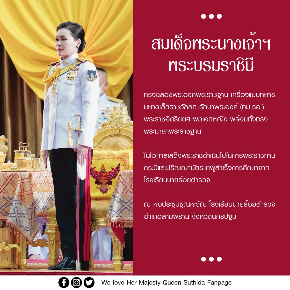 Hermajesty2521's tweet photo. พระราชินีสุทิดา ทรงฉลองพระองค์พระราชฐาน เครื่องแบบทหารมหาดเล็กราชวัลลภ รักษาพระองค์ (ทม.รอ.)พระราชอิสริยยศ พลเอกหญิง พร้อมทั้งทรงพระมาลาพระราชฐาน
.
#QueenSuthida wore Royal Court Military Uniform King's Own Bodyguard Regiment Uniform include Royal Military Hat. https://t.co/glafwBMrHq