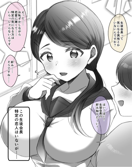 お嬢様学校の生徒会長➂ (1/2)