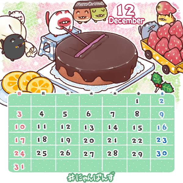 misya_sticker's tweet photo. ついに１２月ですね🎄　今年のカレンダーもこれで最後となります…早いですね⛄️❄️🐱🎂😺❄️
#にゃんぱんず https://t.co/tHiYPswhjk