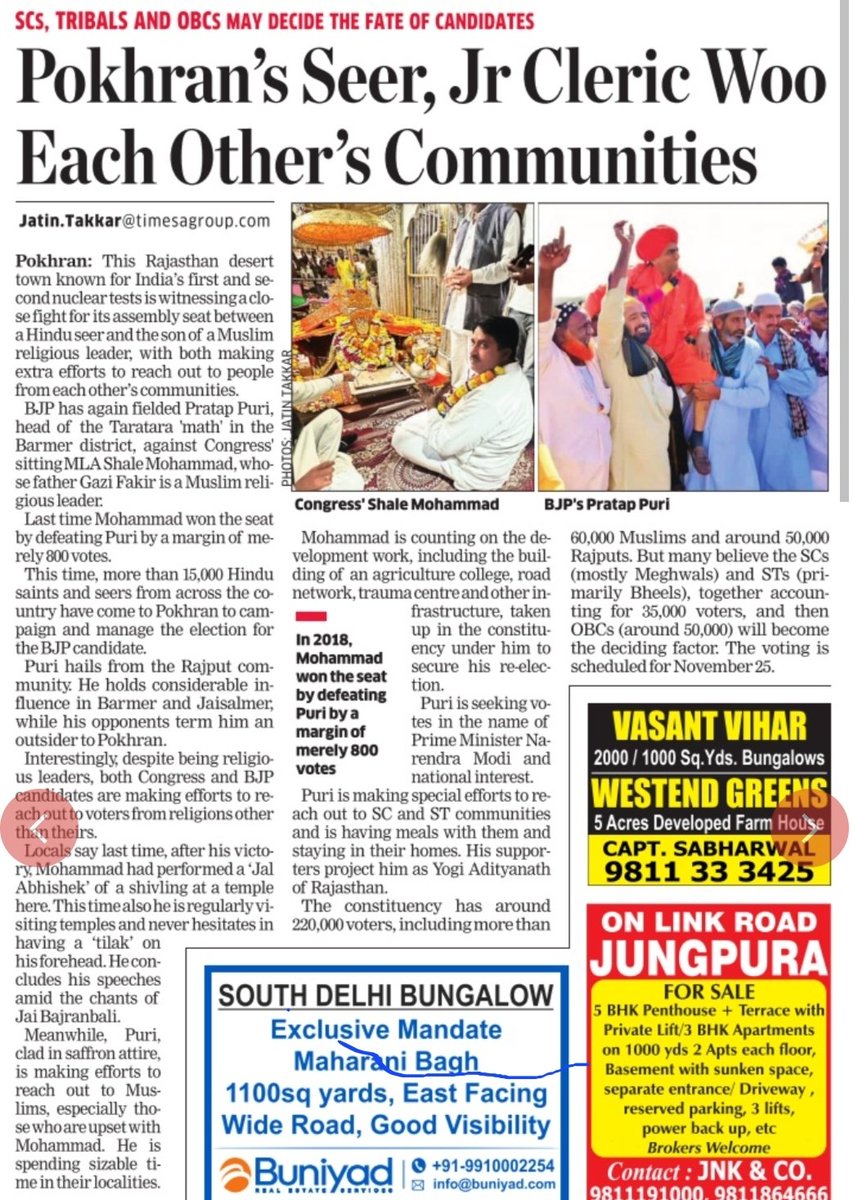 Other side of politics in Rajasthan assembly polls. In Pokhran Muslim cleric worshipping in temple and Hindu seer is among Muslims for votes. @ETPolitics