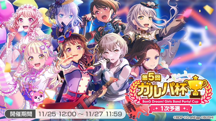 激レア BanG Dream! ガルパ ガールズバンドパーティ！ タオル 5周年 激