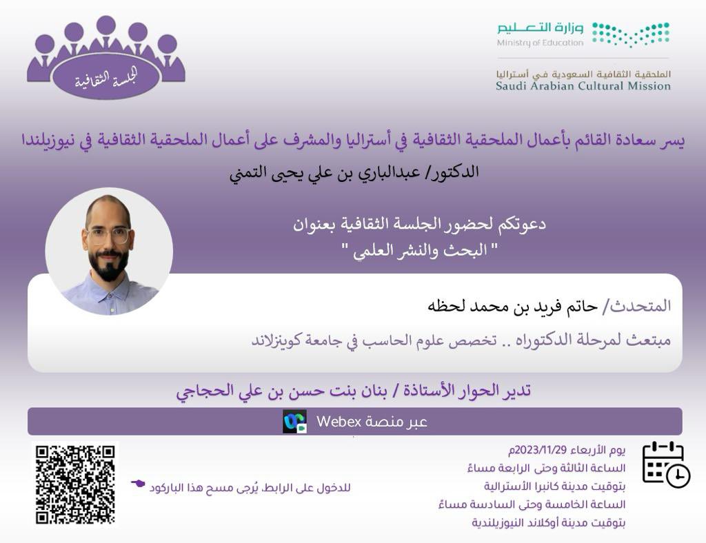 الملحقية الثقافية السعودية في أستراليا (@sacm_au) on Twitter photo 