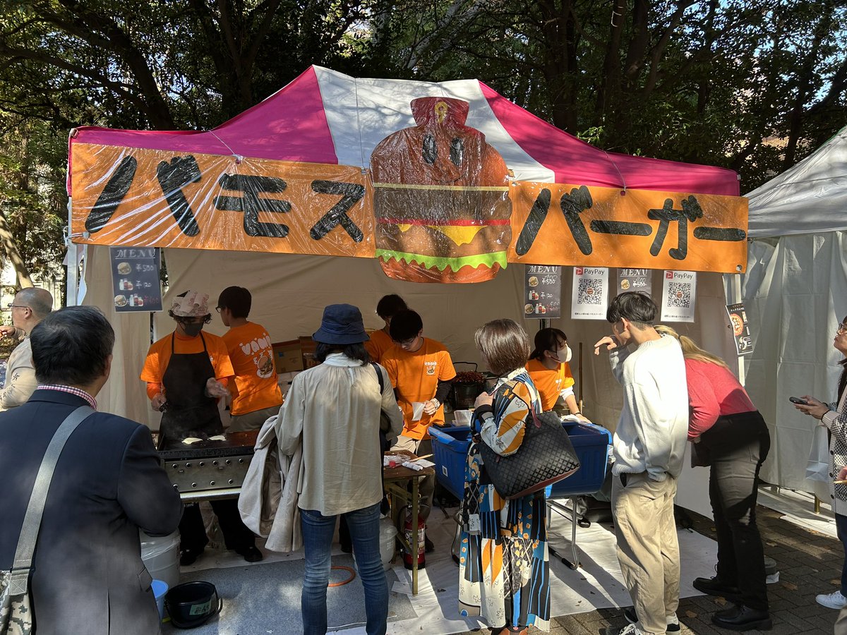 今日はハンバーガーを値下げしています！！
500円→400円になっております！
五月祭で入賞したハンバーガーをぜひ食べてください！！

#駒場祭2023
#バモスバーガー
#第74回駒場祭
#日々にあそびを駒場祭