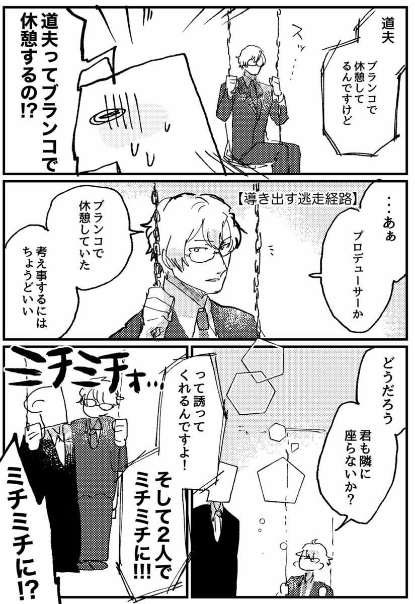 モバエムの情報量が厚すぎて知らん事が大量にあるよという日記②