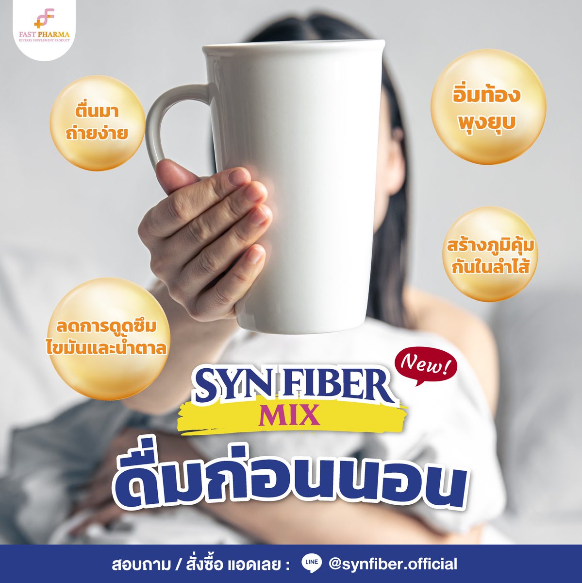 SYNFIBER MIX tweet media