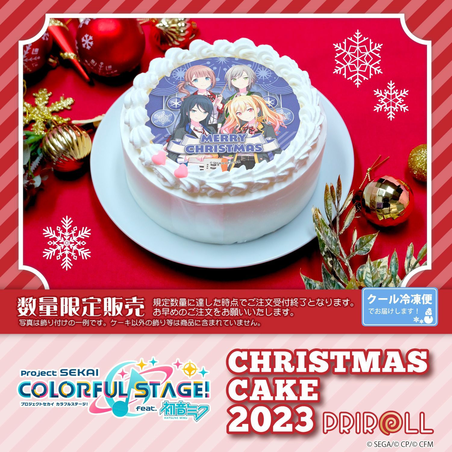 プリロール公式(キャラケーキ&マカロン) on X: