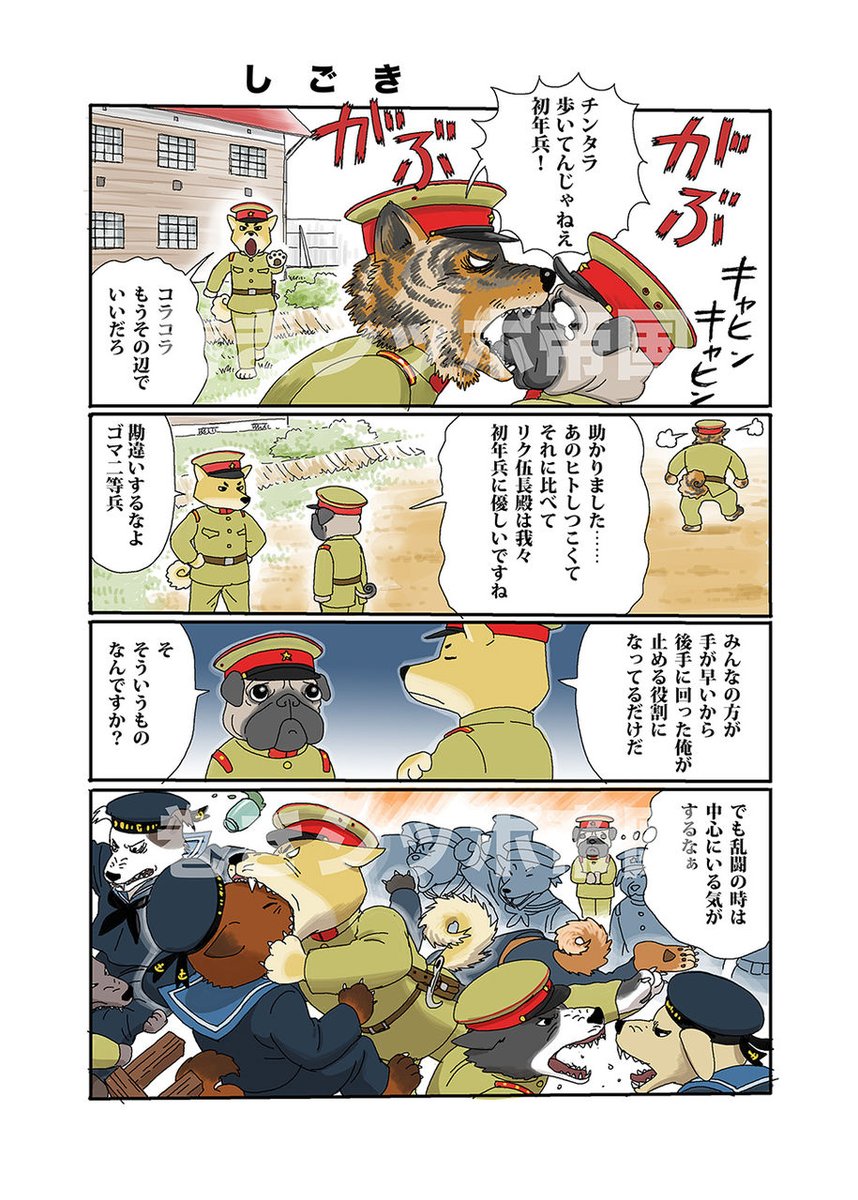 巻きシッポ帝国 今ならKindle版55%オフです! https://www.amazon.co.jp/dp/B06XBVJV41/ref=cm_sw_r_tw_dp_XMF6T08FN3M9MZ3X9NRC