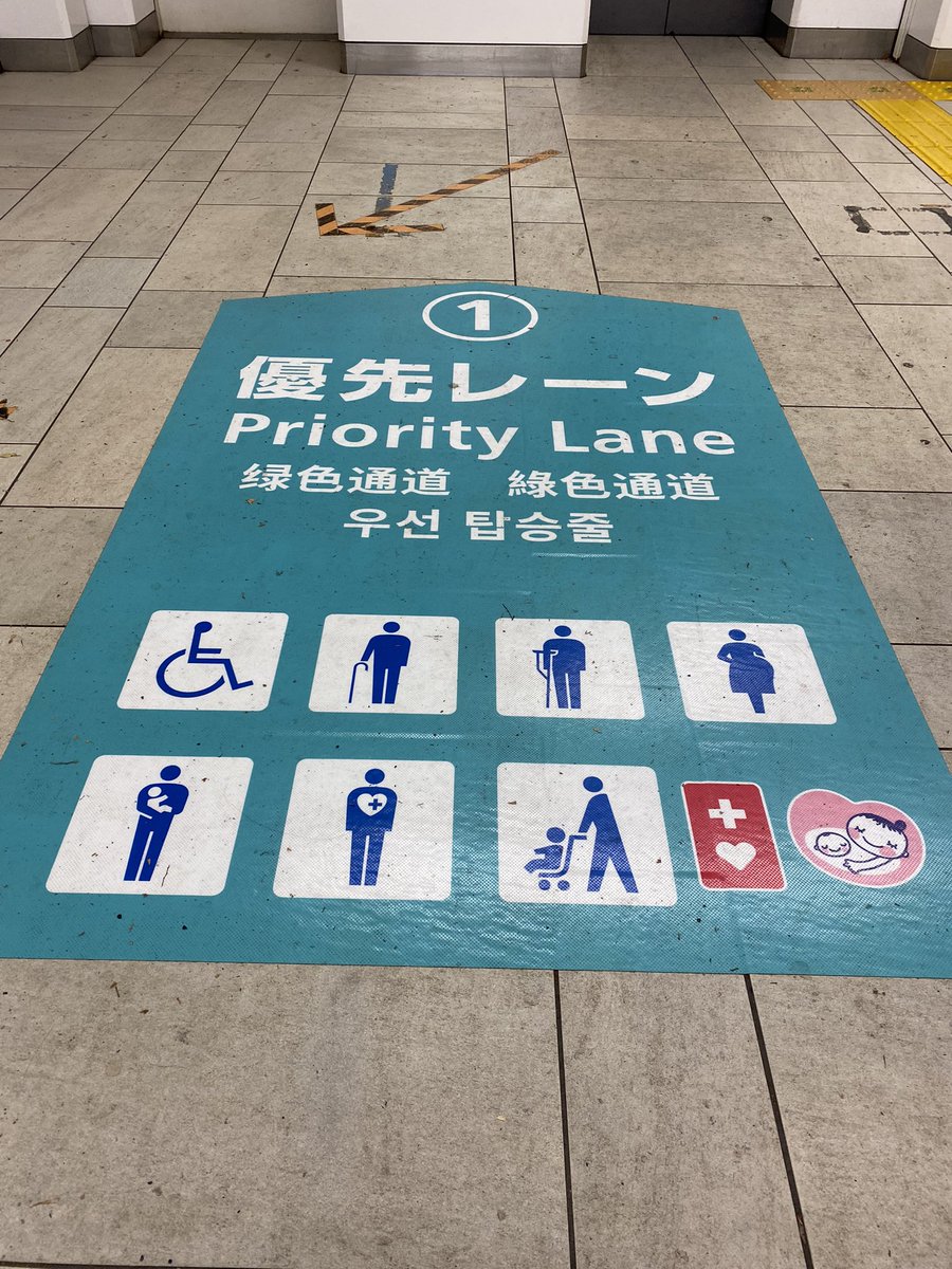 ronegg's tweet photo. 明治神宮前駅または副都心線の意識が変わったことはかなり評価！ただまだ馴染みがないから、いざ俺よりも前に並んでる人が気づかれないと恥ずかしい。結局「優先してください」と言わないといけない状況になるから並びづらい。前にいたベビーカーのお母さんも並んでなかった https://t.co/LQZC4fhhud