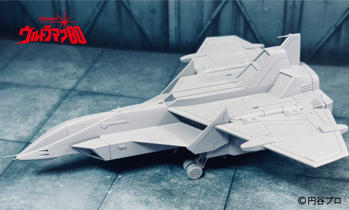 お知らせ〜 『ウルトラマン80』UGM 多目的ジェット戦闘機スカイ