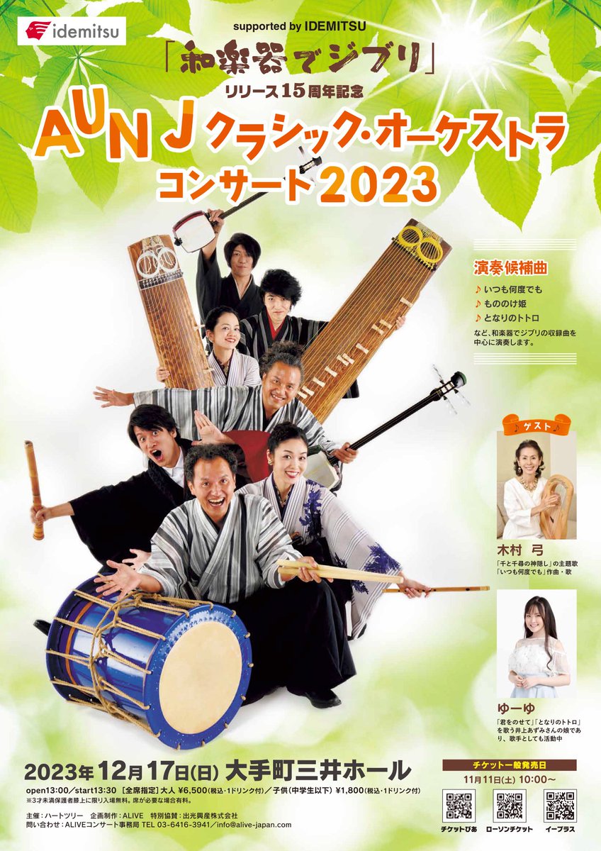 12月スケジュール更新しました♪

2日 AUNJ@奄美大島
3日AUNJ@奄美大島
5日六本木クラップス
11日HIDE×HIDE@神楽坂THEGREE
17日AUNJ@大手町三井ホール

毎週月曜ゲーム配信🎮
毎週水曜ラジオ📻

🔻詳細、ご予約、お問い合わせは石垣征山HPへ🔻
shaku8gamer.com

#尺八  #ゲームだけしていたい