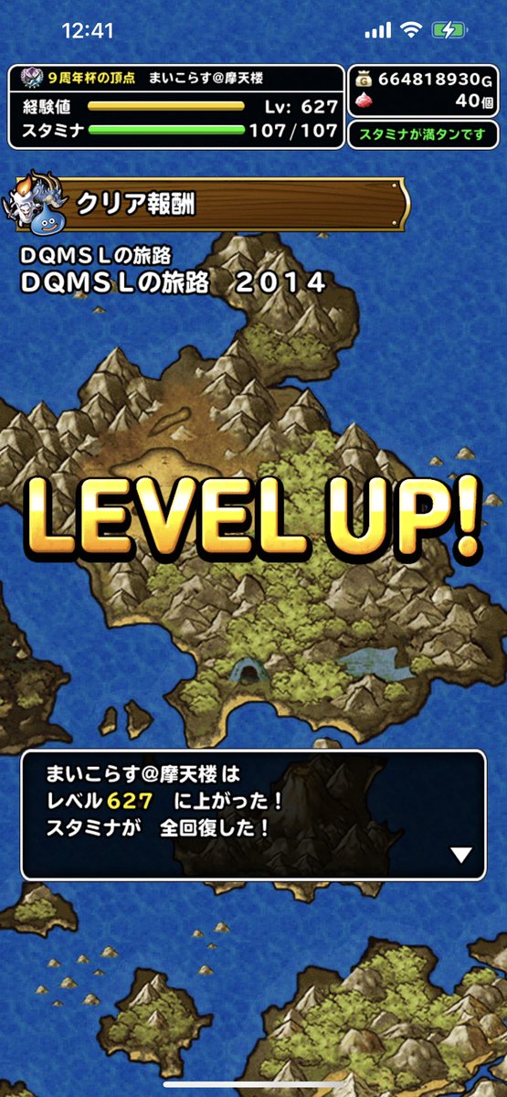 上げ始めて100レベ上がりました♪
目標まで後150！！
頑張ろおおおん😌