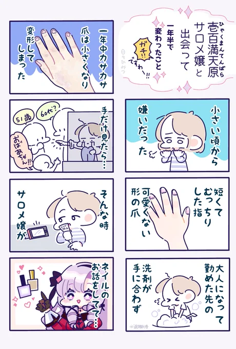 サロメ嬢💯🦂💕初配信から1.5周年📅おめでとうございますわ🥳サロメ嬢の表現の豊かさ・言葉選び・様々な交流や活動をしていくお姿から沢山の感情を頂いております😌これからもサロメ嬢のペースでお嬢様道🛣️を歩めますよう✨私も縁の下ならぬ大理石の床下から応援しておりますわ🥷 #サロメッセージ