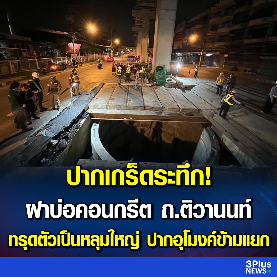 ครอบครัวข่าว3 tweet media