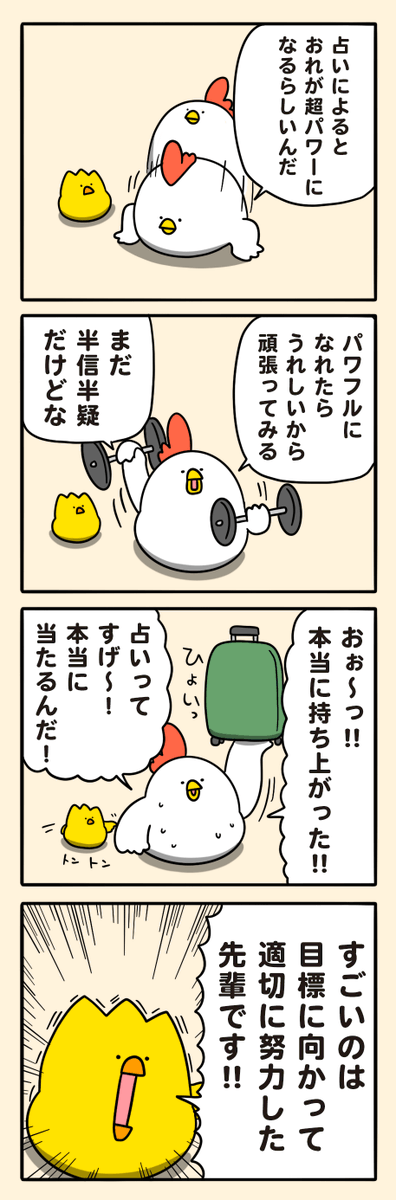 当たった占い