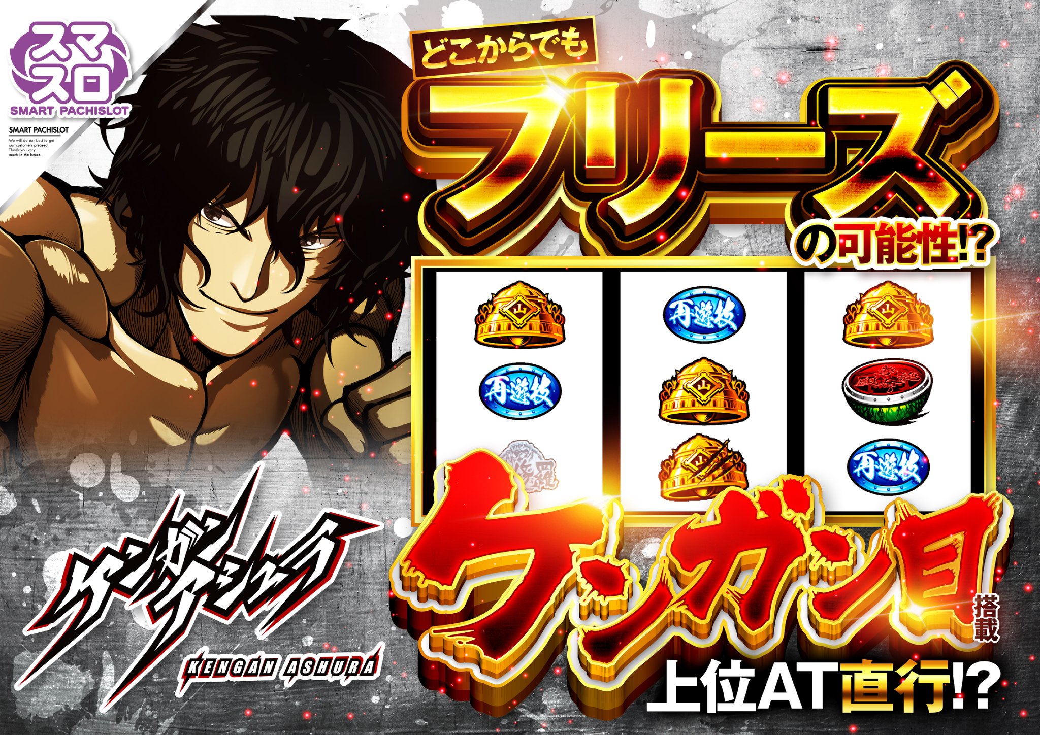 スマパチ　リゼロ　Season2 簡易ユニット付　固定板付　送料無料 Re:ゼロの商品一覧