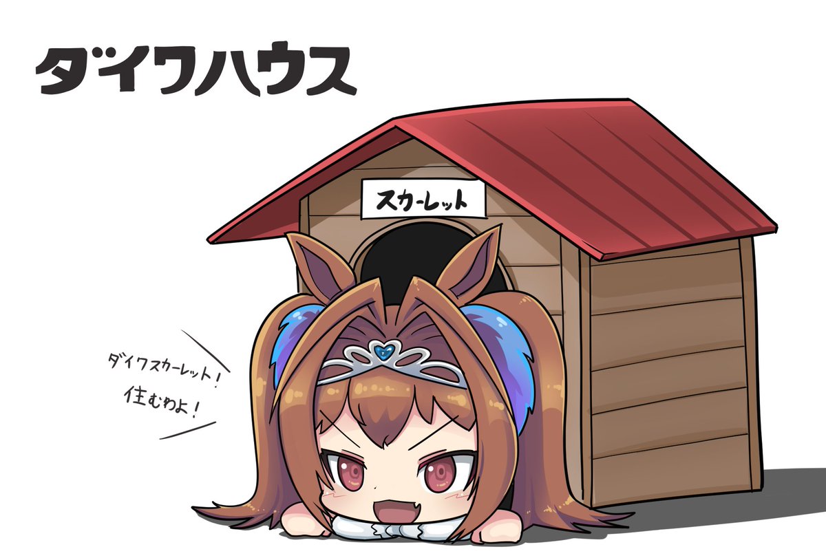 ツインターボ(ウマ娘) 「#いいツインテールの日 遅刻も遅刻よ」|酢酸/Sakuラバクシンオーのイラスト