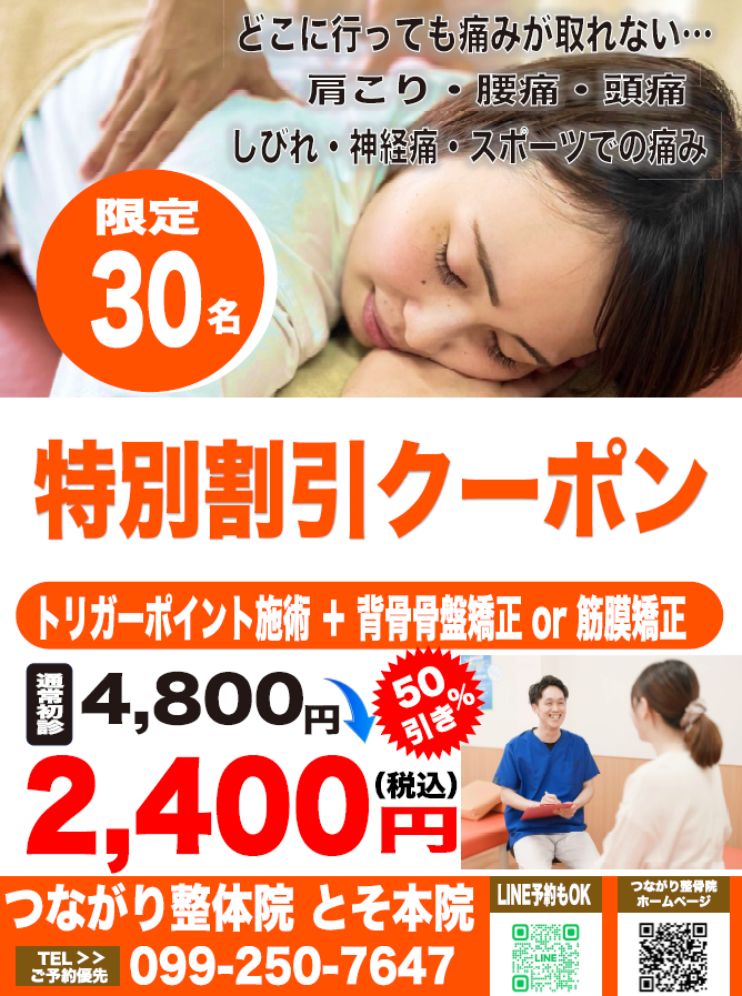 3EoGM9qCpLlSBtP's tweet photo. ＼11月限定キャンペーン中／
各院限定30名で施術料が50％引きになるキャンペーン中です！アカウントをフォローして投稿をリポストしてくださいね！ https://t.co/CYb0b9TMwn