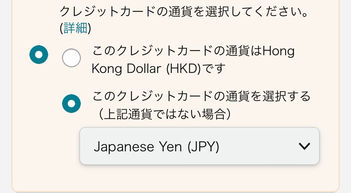 早速Amazonで買い物🛍️ 仮想通貨をそのまま使えるから 簡単だしスムーズだったよ🌟 Amazonと #RedotPay の両方を 支払い設定で  #JPY（日本円） Apple Payにも登録すれば コンビニでも使える✨ 使用感はまた報告するね🤣 登録まだな人はこちら👇  https://t.co/5sK9nKrgqL