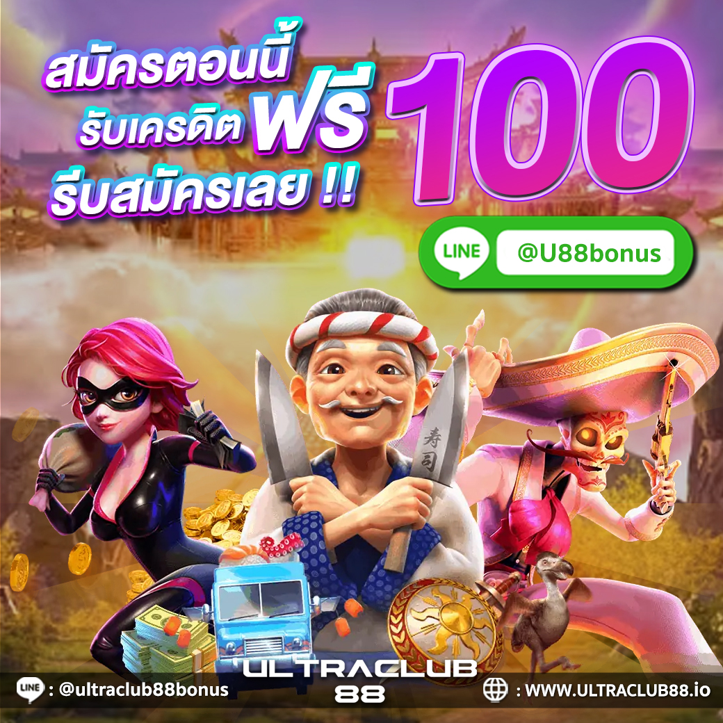 SMmeetang's tweet photo. ✨👑  #ULTRACLUB88   👑✨

#เครดิตฟรี 100!!! (ยูสใหม่เท่านั้น)

👉สมัคร : https://t.co/HSI1FUnpzg🤩
📌แคปส่งแอดมิน

✅✅ รีทวิตโพสต์นี้ + กดหัวใจ+เม้น #แจกจริง

#บาคาร่าออนไลน์ #เครดิตฟรี2023
#แจกเครดิตฟรี100บาท
#สล็อตทุนน้อย #ทุนฟรี https://t.co/6tYaBpdrqa